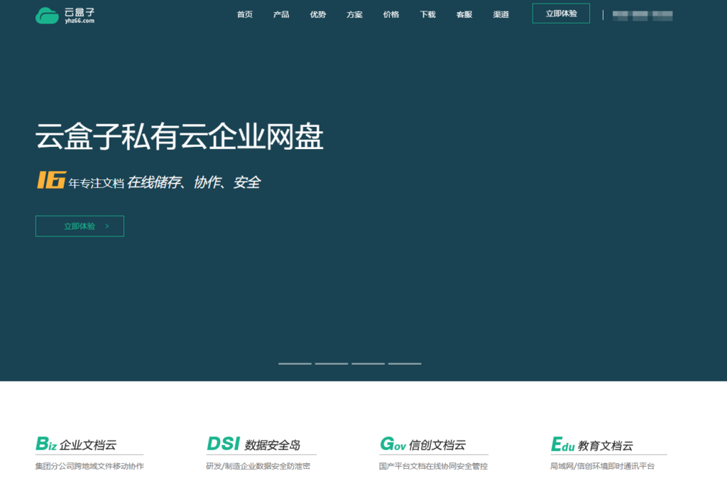 爱数文档替代方案有哪些？8款企业文档管理系统功能分析