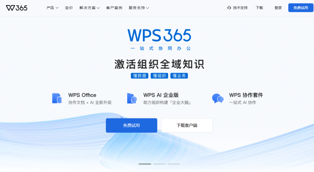 爱数文档替代方案有哪些？8款企业文档管理系统功能分析