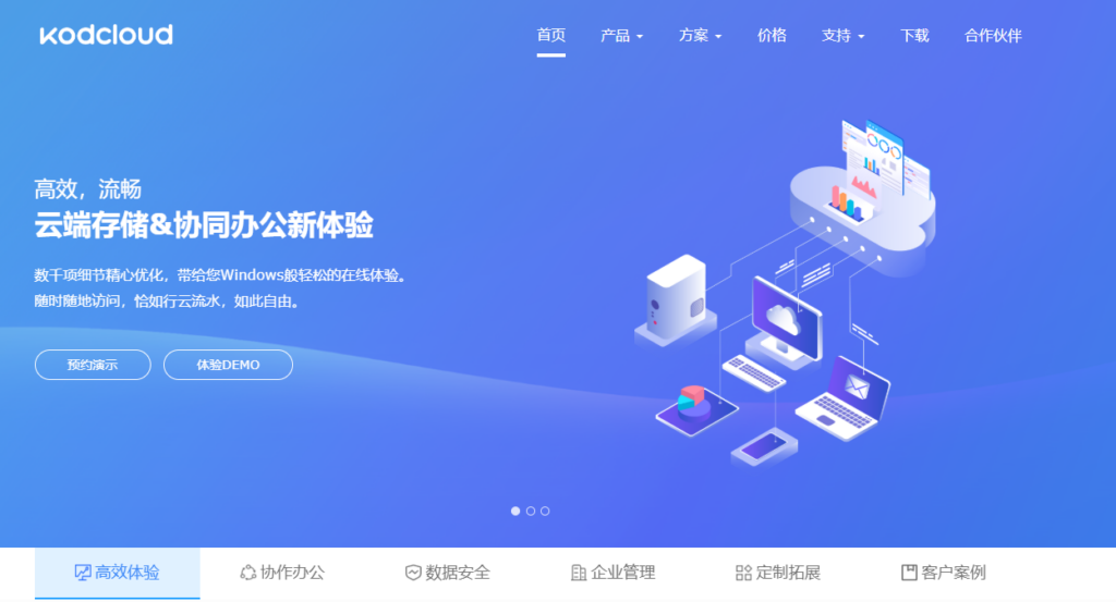 爱数文档云替代方案有哪些？5款文档与网盘一体化产品盘点