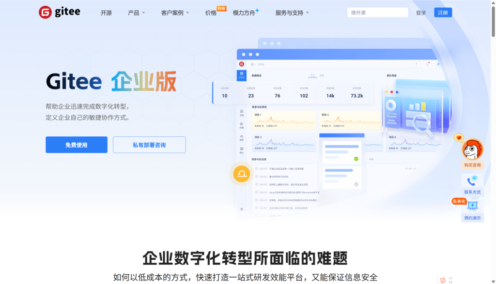 软件版本管理平台有哪些？8款产品对比