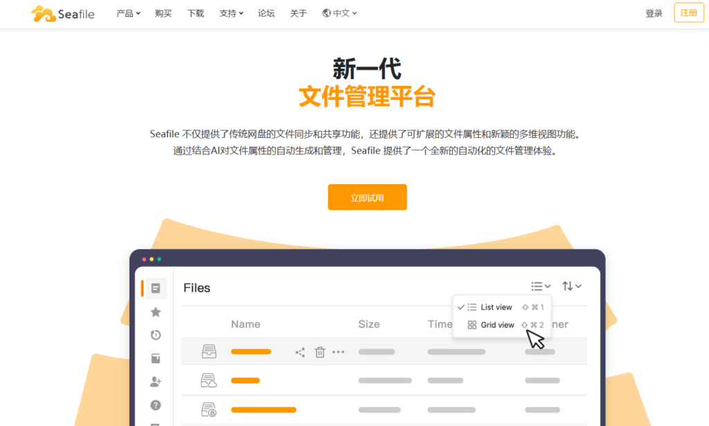 爱数网盘替代软件有哪些？6款国产企业云盘对比