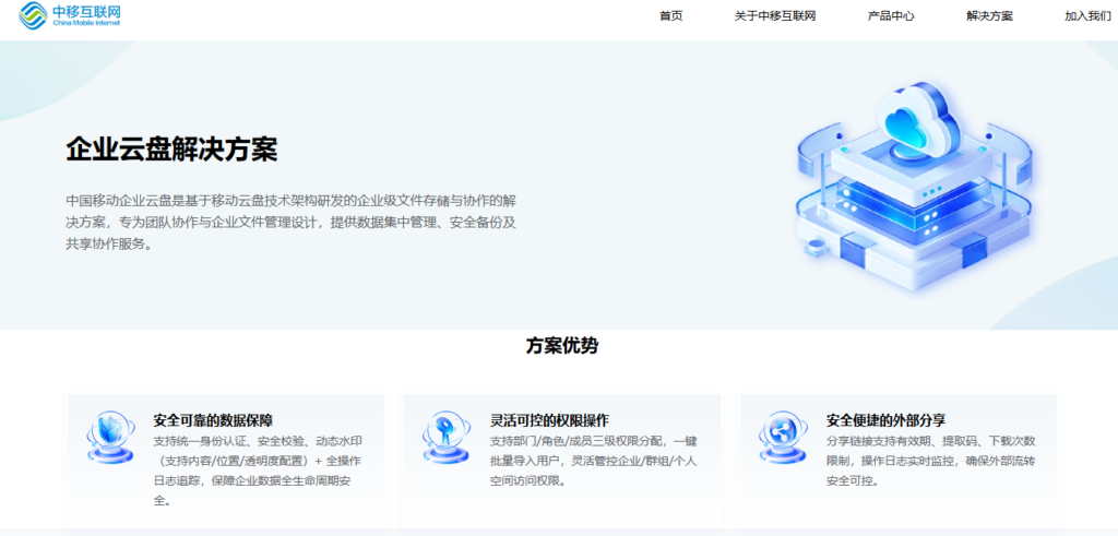 爱数网盘替代软件有哪些？6款国产企业云盘对比