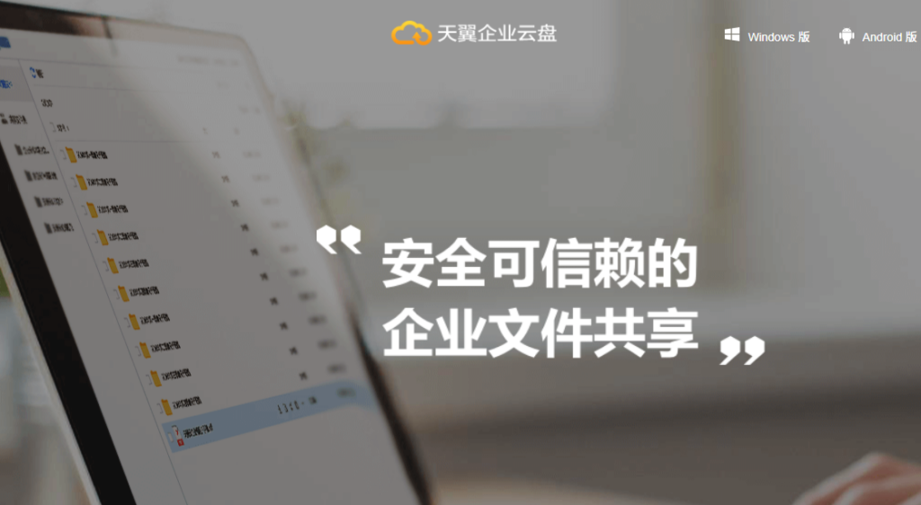 爱数网盘替代软件有哪些？6款国产企业云盘对比