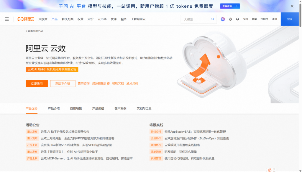 私有化研发项目管理平台有哪些？10款系统对比