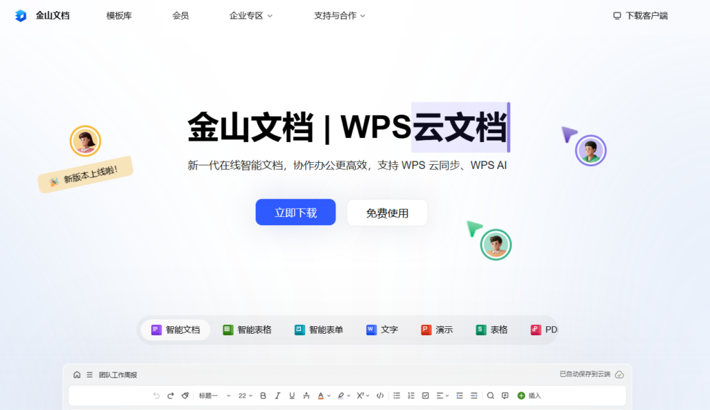 类似爱数企业网盘的产品有哪些？7款企业云盘功能与部署分析