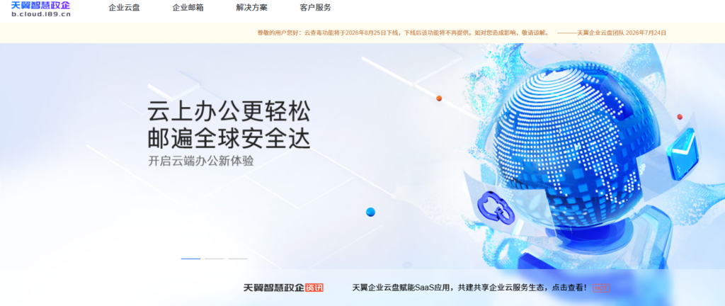类似爱数企业网盘的产品有哪些？7款企业云盘功能与部署分析