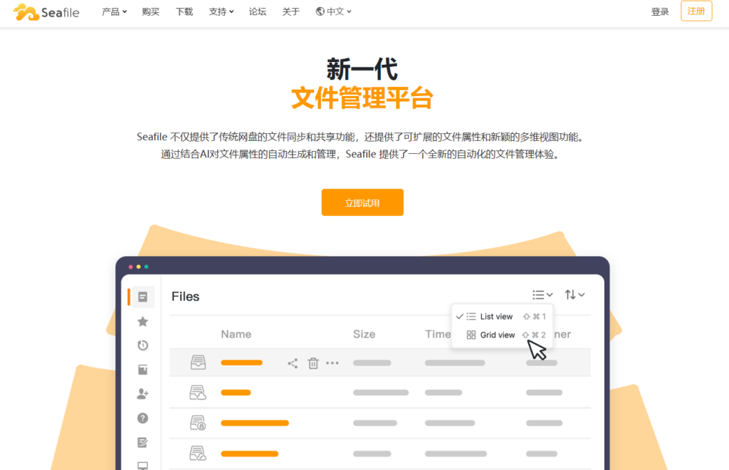 类似爱数企业网盘的产品有哪些？7款企业云盘功能与部署分析