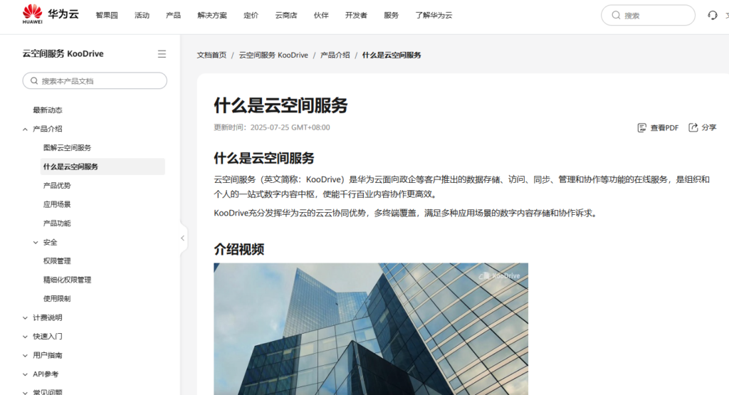 类似爱数AnyShare的系统有哪些？9款企业级云盘对比
