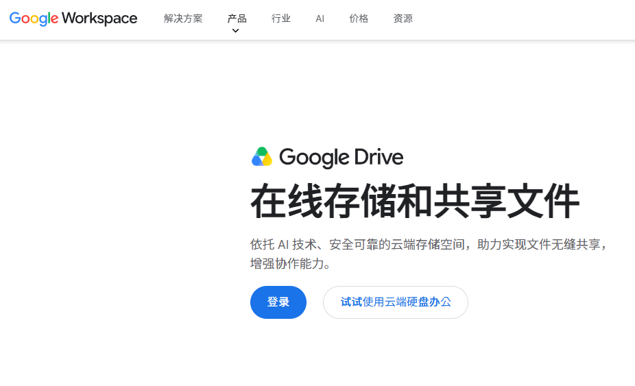 类似爱数的云盘系统有哪些？9款主流企业云盘厂商盘点
