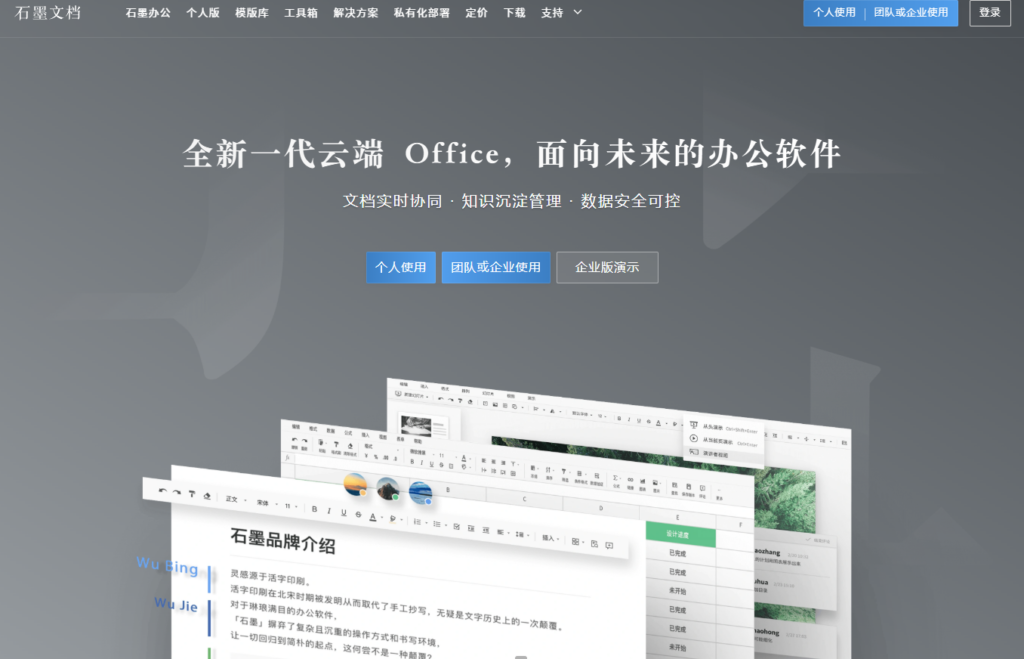 类似爱数的云盘系统有哪些？9款主流企业云盘厂商盘点