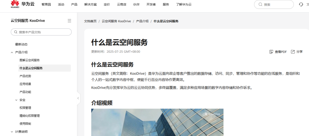 类似爱数的云盘系统有哪些？9款主流企业云盘厂商盘点