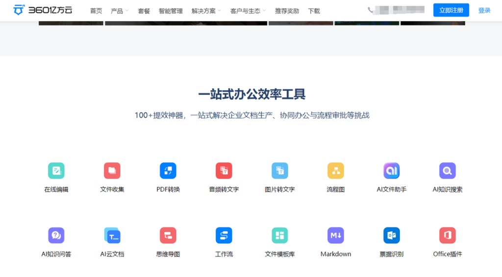 类似爱数的云盘系统有哪些？9款主流企业云盘厂商盘点