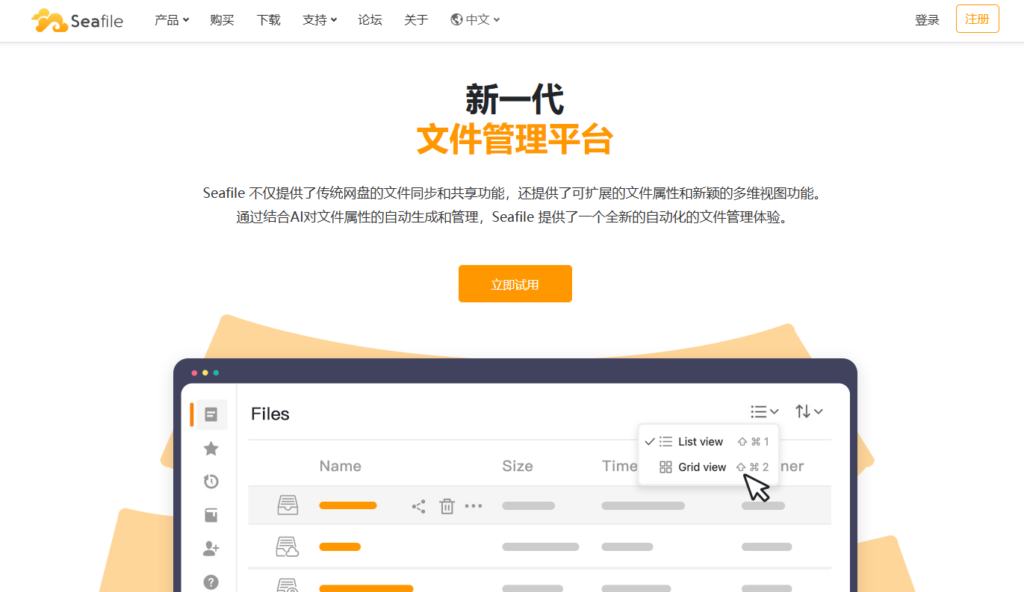 开源免费 vs 商业付费：替代爱数安全云盘应该怎么选择