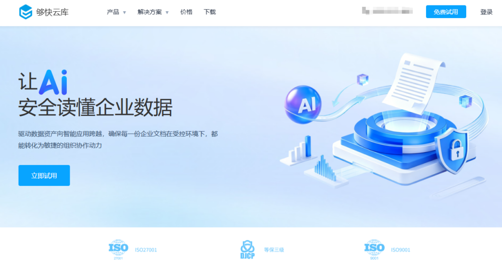 开源免费 vs 商业付费：替代爱数安全云盘应该怎么选择