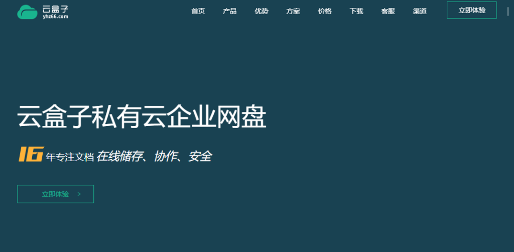 开源企业云盘能否真正平替爱数企业云盘？分析下来我们更建议使用商业产品