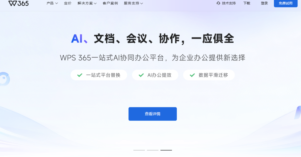 能替代爱数企业网盘的私有化部署网盘选择有哪些？盘点4大选择