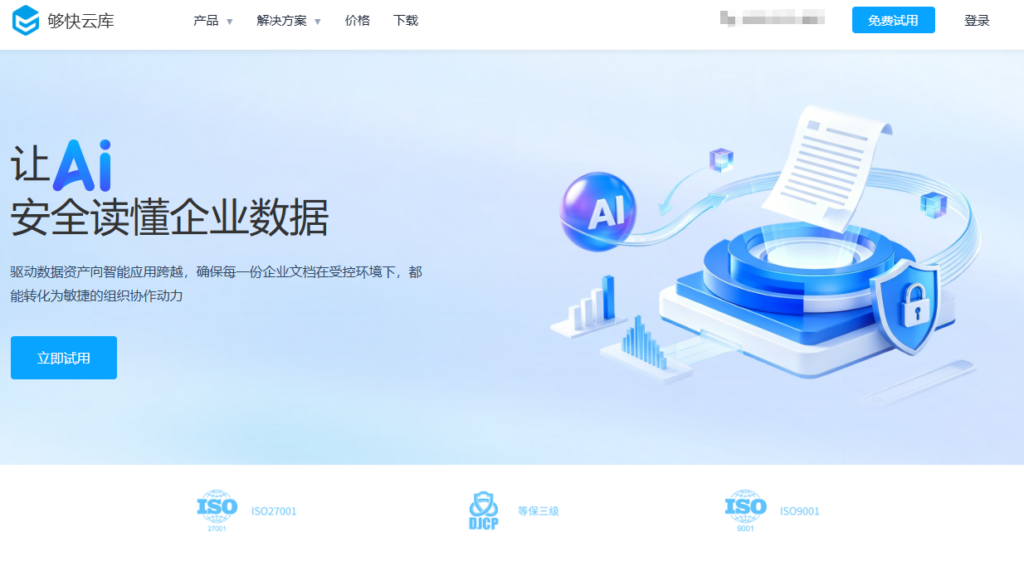 正在评估爱数 AnyShare 替代产品?这5项能力必须重点比较