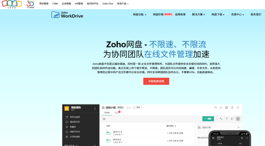 替代爱数企业云盘，企业应该优先考察哪些厂商？