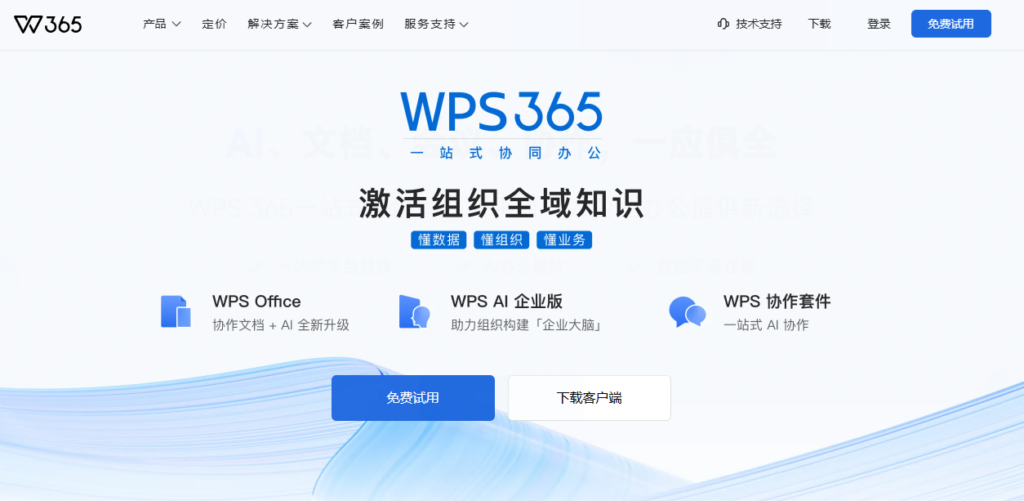 替代爱数企业云盘，企业应该优先考察哪些厂商？