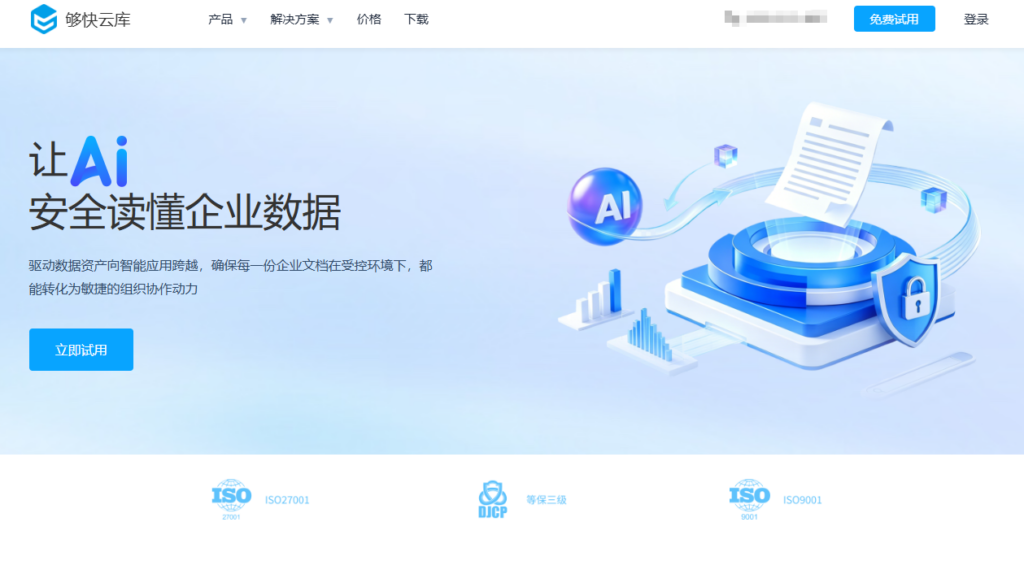 替代爱数企业云盘，企业应该优先考察哪些厂商？