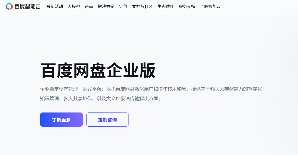从爱数企业云盘迁移到新平台,需要提前准备什么?