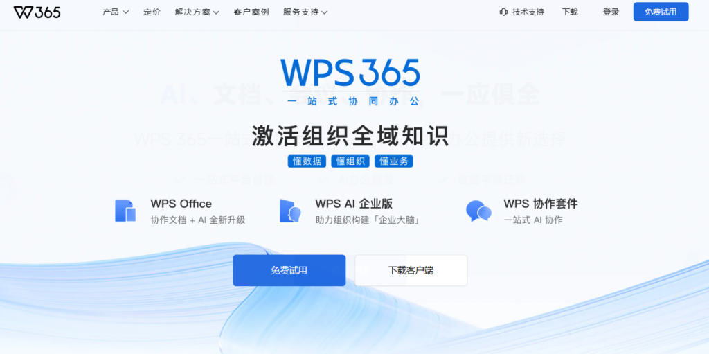 从爱数企业云盘迁移到新平台,需要提前准备什么?