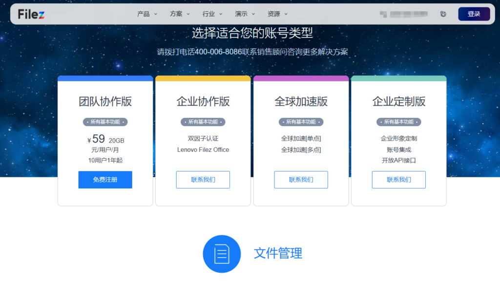 从爱数企业云盘迁移到新平台,需要提前准备什么?