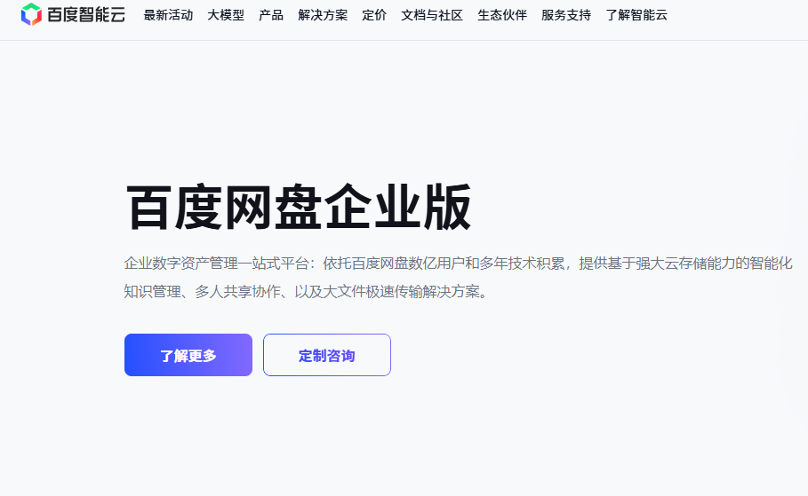 爱数 AnyShare 数据迁移指南：文件、权限和版本如何完整保留