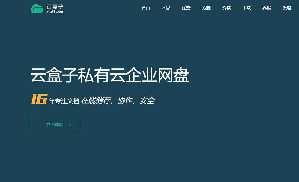 爱数 AnyShare 数据迁移指南：文件、权限和版本如何完整保留