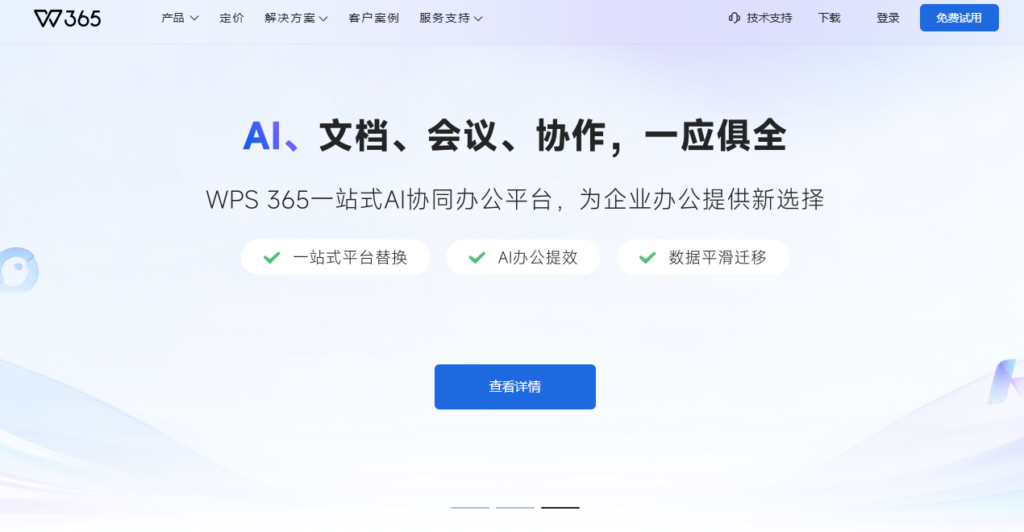 爱数 AnyShare 数据迁移指南：文件、权限和版本如何完整保留