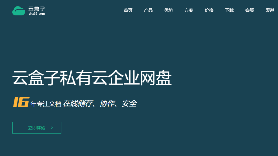 更换企业云盘难不难？数据迁移流程与常见问题解析