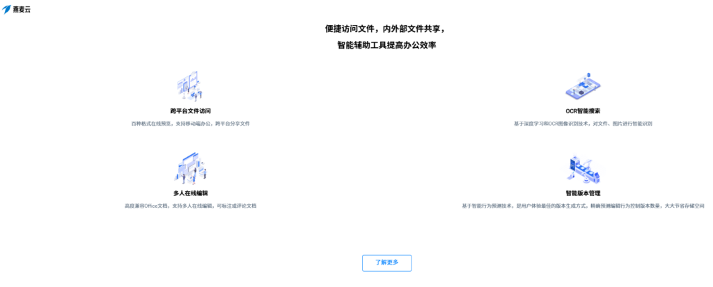 更换企业云盘难不难？数据迁移流程与常见问题解析