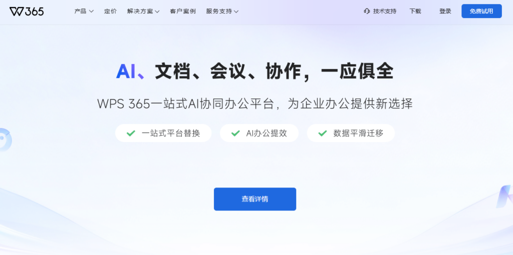 更换企业云盘难不难？数据迁移流程与常见问题解析