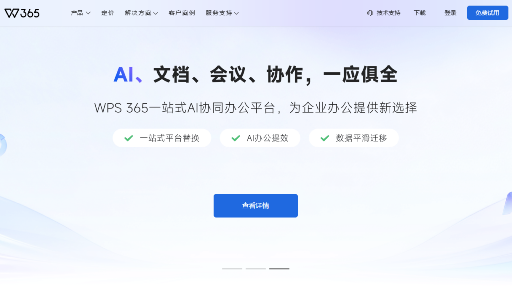 爱数企业云盘迁移成本有多高?时间、人力与风险评估