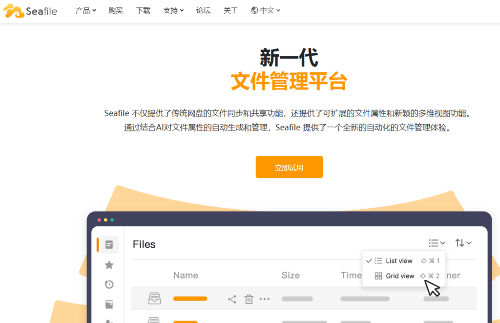 爱数 AnyShare 替代产品怎么选？企业级云盘选型指南