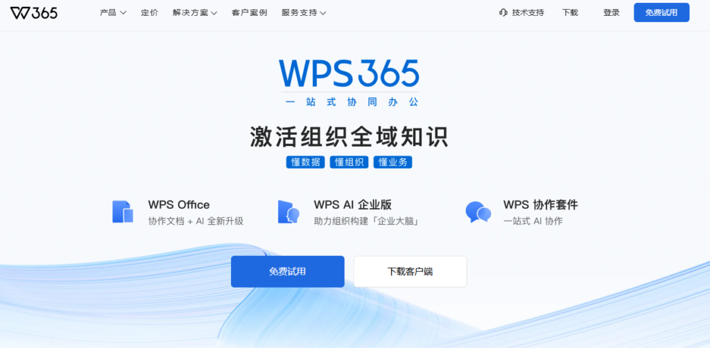 爱数 AnyShare 替代产品怎么选？企业级云盘选型指南