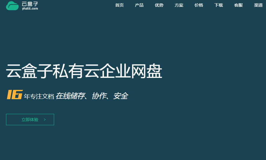 信创环境下如何替代爱数企业云盘？国产化适配要点