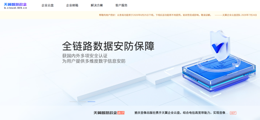 爱数 AnyShare 替代产品怎么选？企业级云盘选型指南
