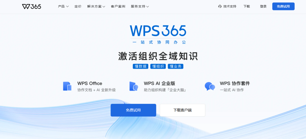 集团型企业替代爱数 AnyShare，应重点考察哪些能力？