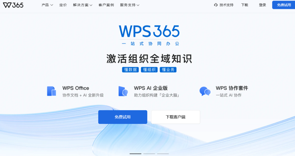 高安全行业替代爱数企业云盘怎么选？主流4家厂商分析
