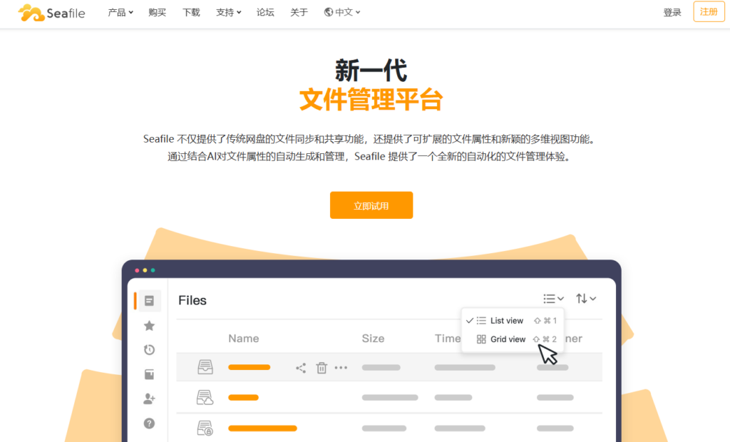 5款爱数企业云盘私有化替代工具:部署架构与运维能力对比