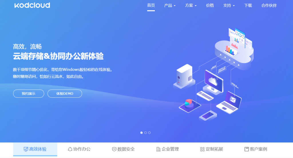 5款爱数企业云盘私有化替代工具:部署架构与运维能力对比