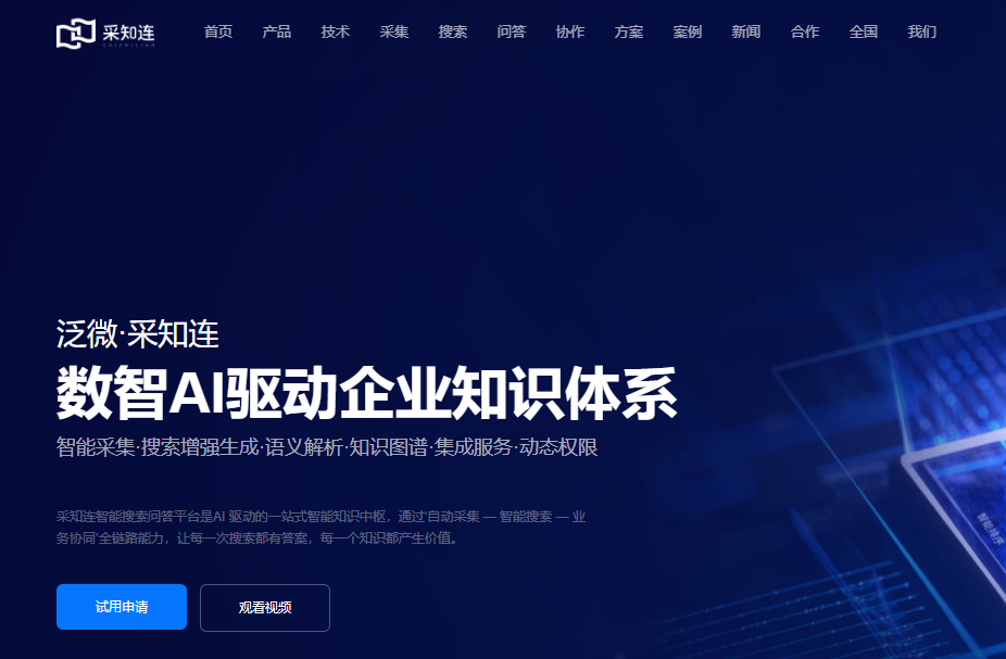 7款支持信创环境的爱数 AnyShare 替代工具，国产化适配能力盘点