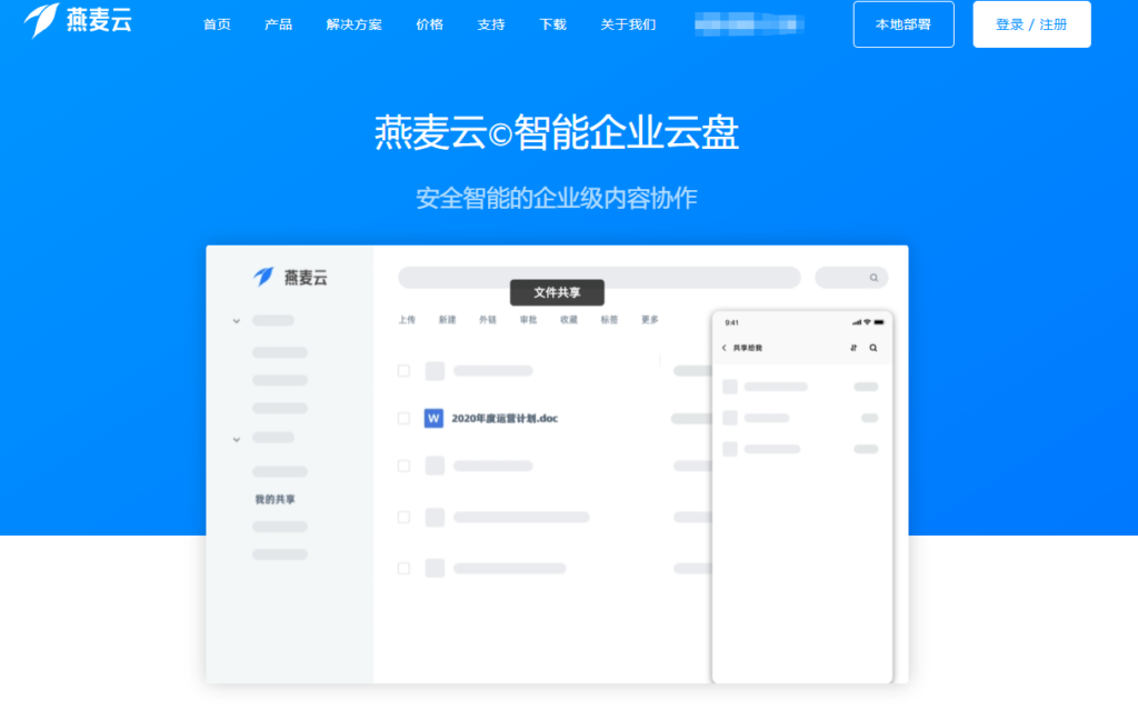 7款支持信创环境的爱数 AnyShare 替代工具，国产化适配能力盘点