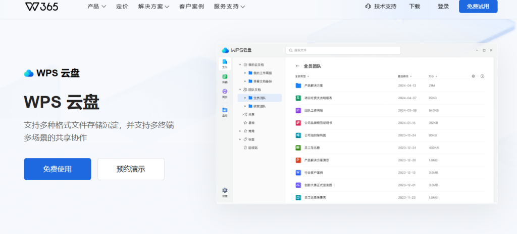 6款适合集团型企业的爱数企业云盘替代工具：多组织权限怎么选？