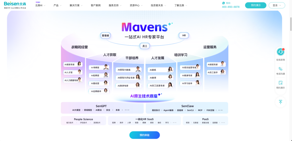 "体量大、产品重"——用旧尺子量北森，量错了