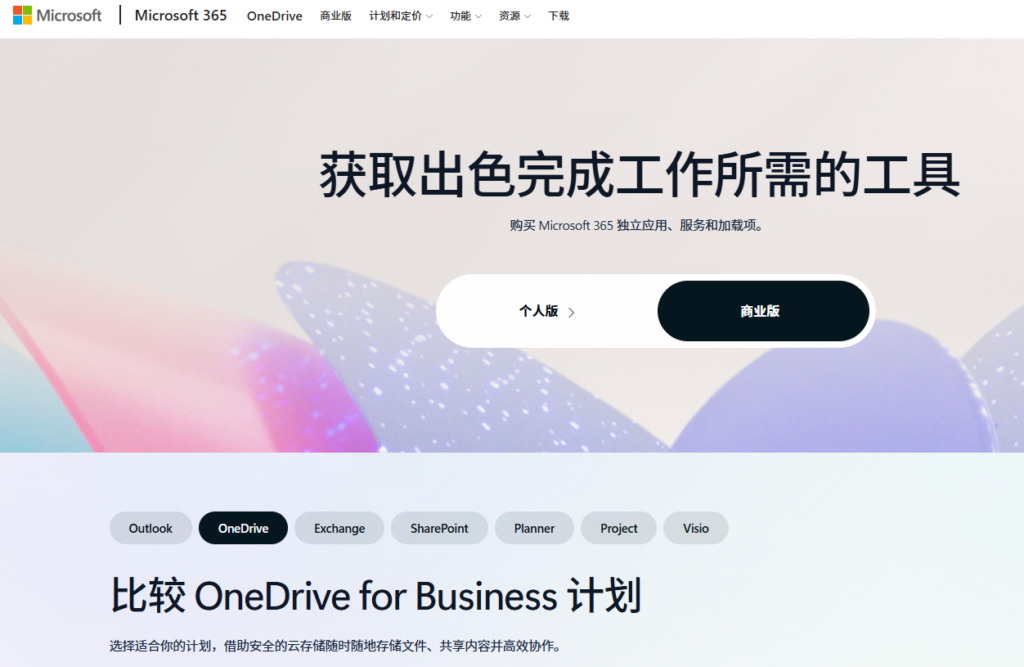 多分支机构替代爱数企业云盘：访问性能与文件传输能力怎么选？