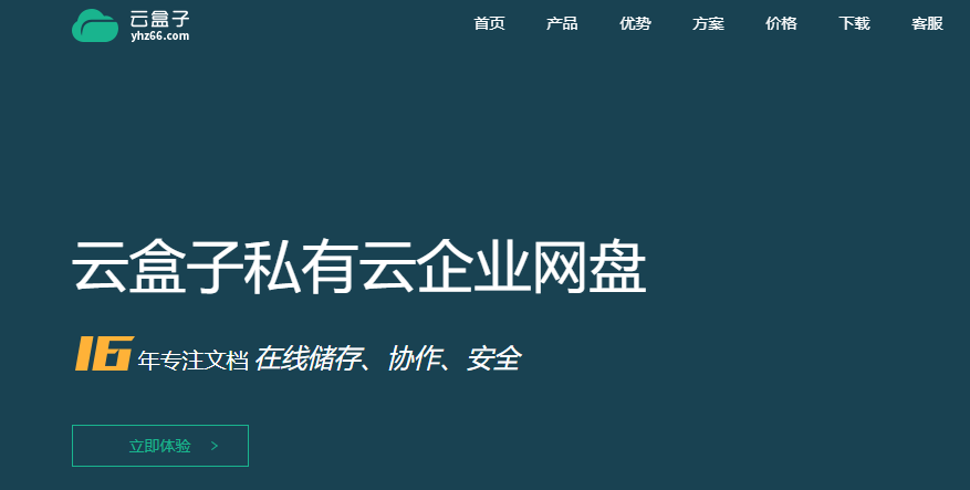 5款爱数企业云盘私有化替代工具:部署架构与运维能力对比
