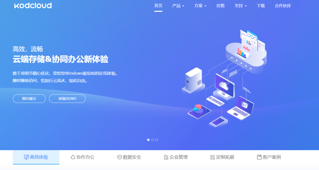 5款爱数企业云盘私有化替代工具:部署架构与运维能力对比