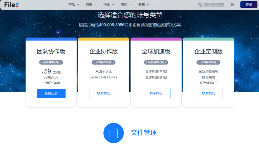 5款爱数企业云盘私有化替代工具:部署架构与运维能力对比